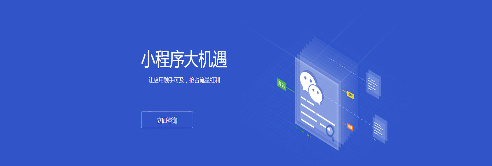 连云港外包小程序开发：优势、挑战与最佳实践