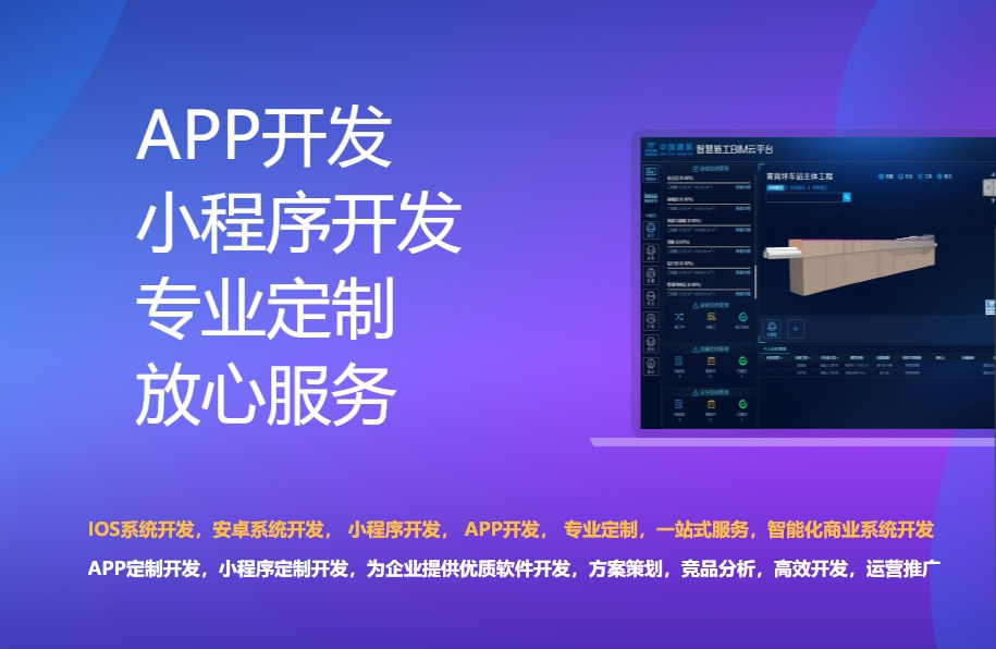 连云港APP定制开发